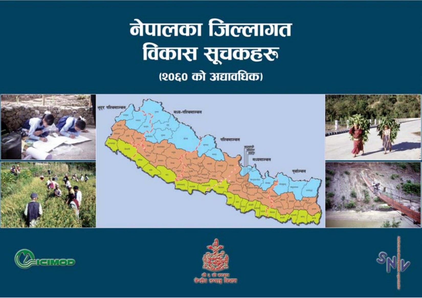 Indicators Of Development Of Districts Of Nepal